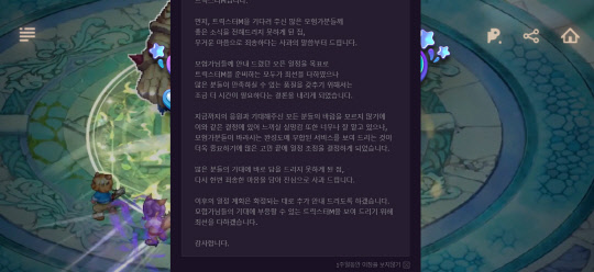 엔씨소프트 트릭스터M 홈페이지. 홈페이지 캡처.